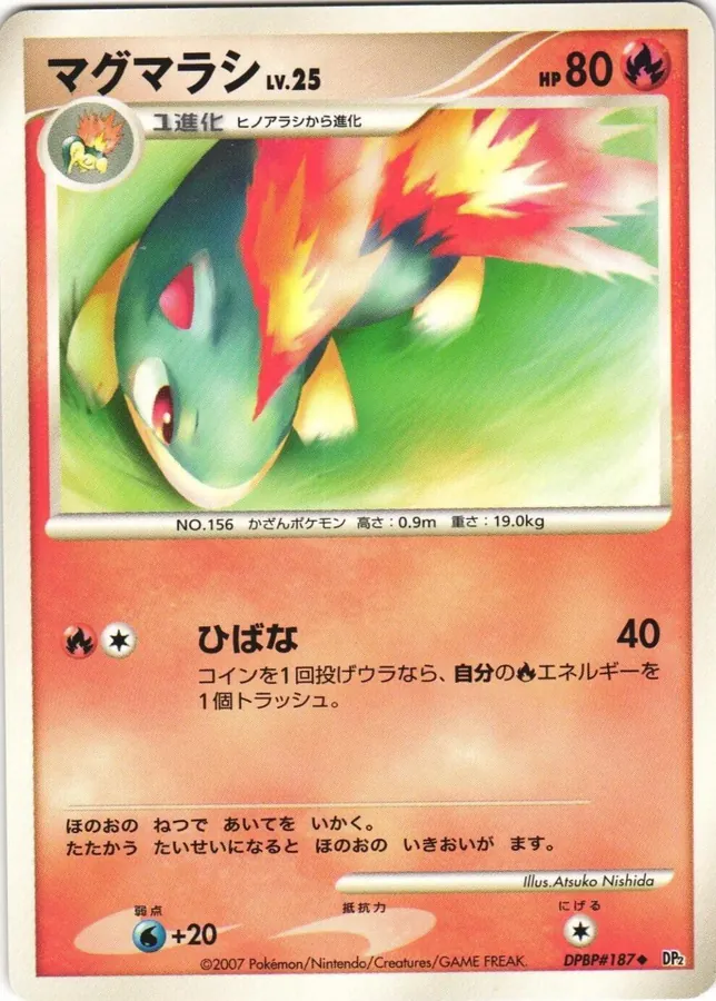Japanese Secret of the Lakes Quilava Pokémon card